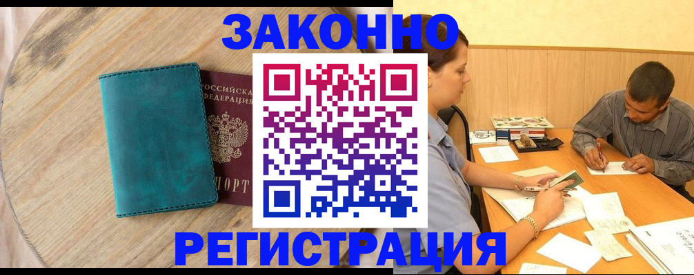 регистрация для дет. сада в Углегорске