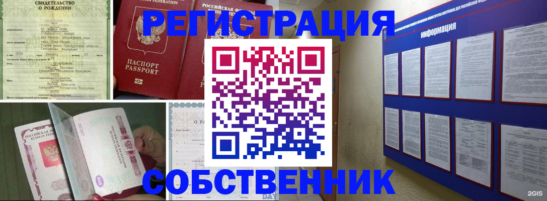 временная регистрация гарантия в Углегорске