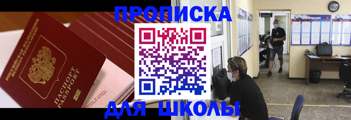 прописка для военкомата в Углегорске