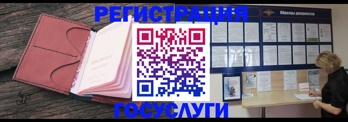 временная регистрация собственник в Углегорске